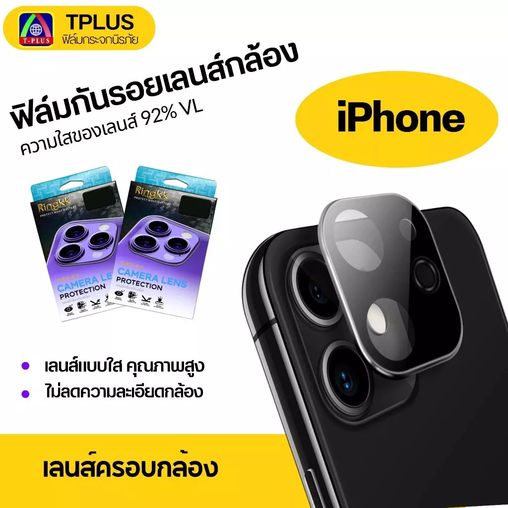 [🇹🇭ส่งไว] ฟิล์มเลนส์กล้อง iPhone ฟิล์มกระจกกล้อง ไอโฟน 13 16promax 11 16 16pro 15 15promax 14promax 13promax