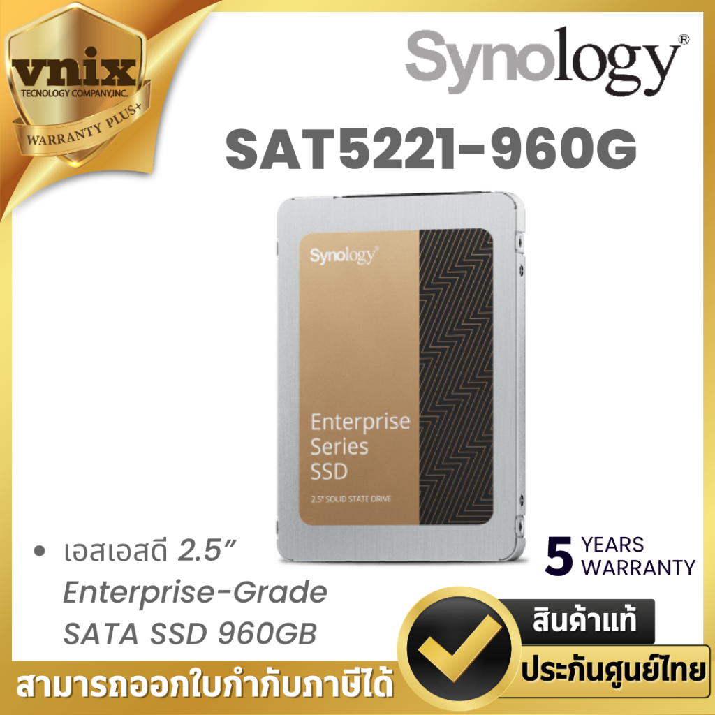 Synology SAT5221-960G เอสเอสดี 2.5” Enterprise-Grade SATA SSD 960GB By Vnix Group