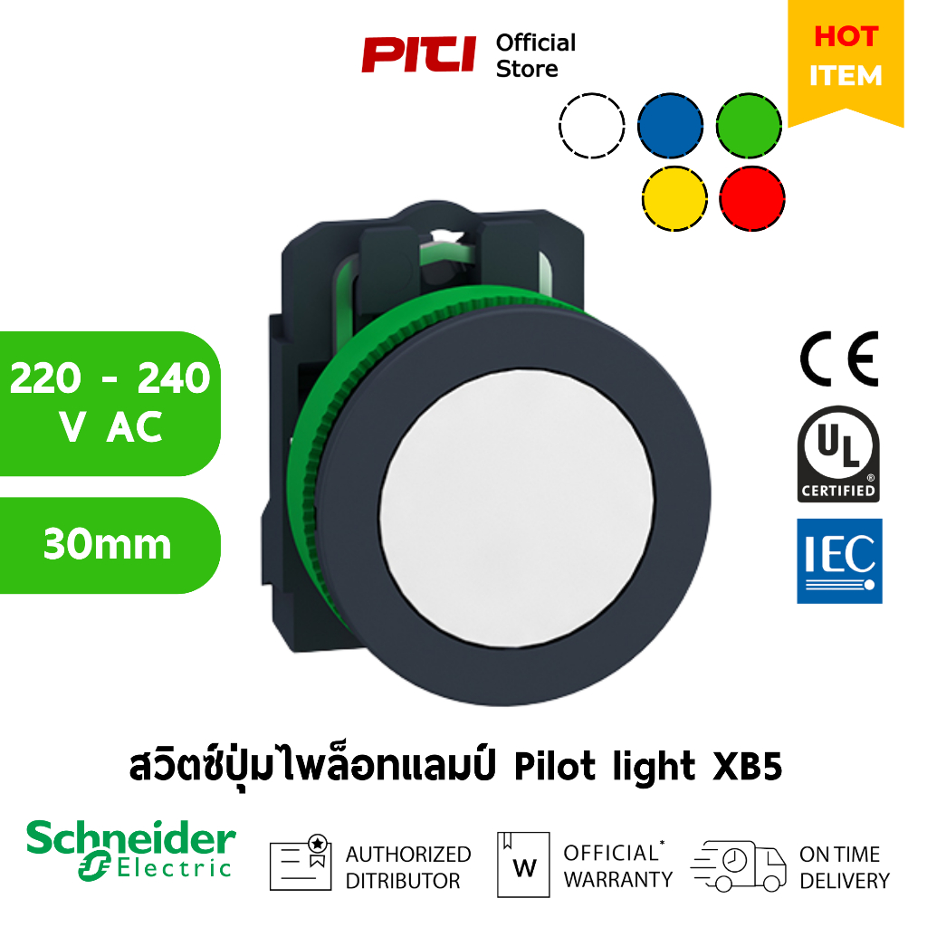 Schneider สวิตซ์ปุ่มกดและไพล็อทแลมป์ XB5FVM Pilot light flush mounted, plastic, 30mm 230 - 240 V, XB