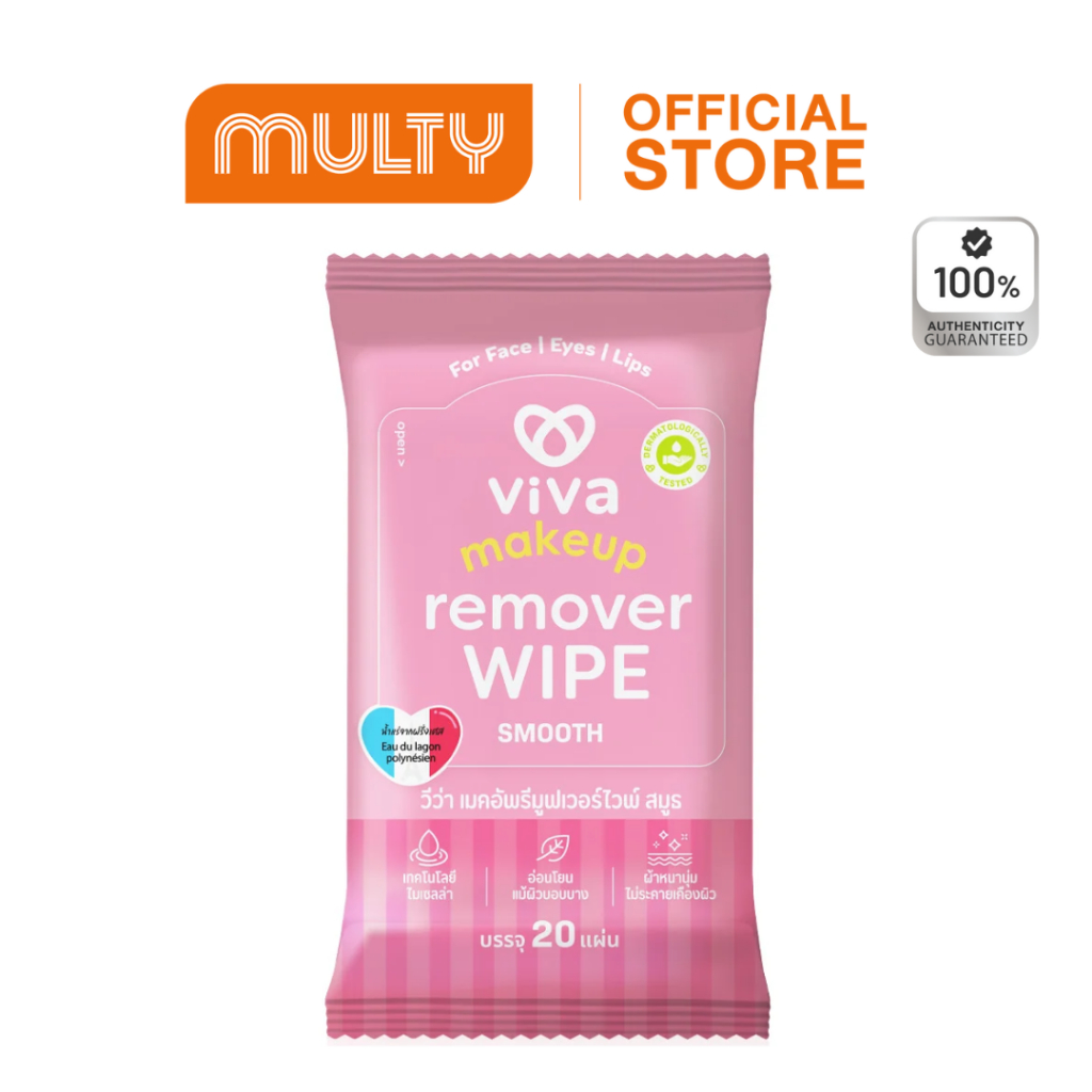 Viva Makeup Remover Wipe Smooth 20 Sheets ทิชชู่เปียกเช็ดเครื่องสำอาง
