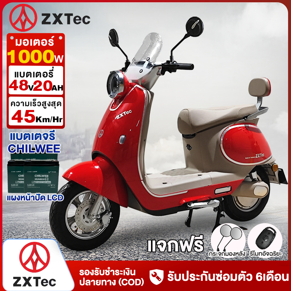 ZXTeC มอเตอร์ไซค์ไฟฟ้า รถมอเตอร์ไซต์ไฟฟ้า electric motorcycle 1000W48V20AH รถไฟฟ้าผู้ใหญ่ สกูตเตอร์ 