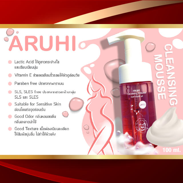 Aruhi Cleansing Mousse มูสทำความสะอาดจุดซ่อนเร้นป๋าสันติ Feminine wash
