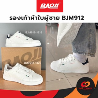 Baoji รองเท้าผู้ชาย BJM912-1318, 1323 ผ้าใบ ใส่เดิน ลำลอง บา…