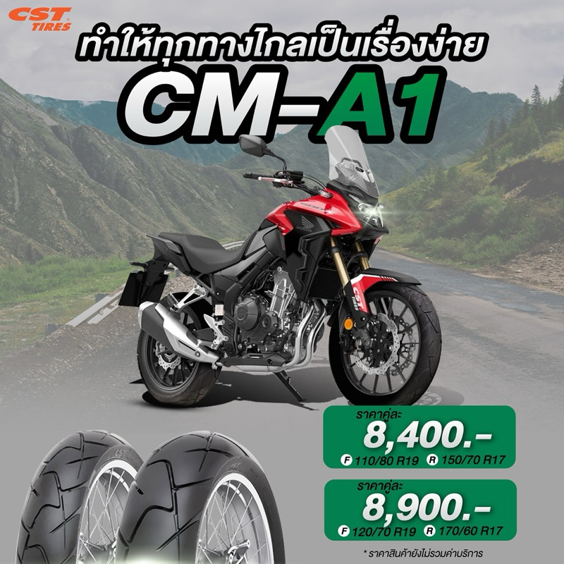ยาง CST CM-A1 สายถนน ขอบ19และ17
