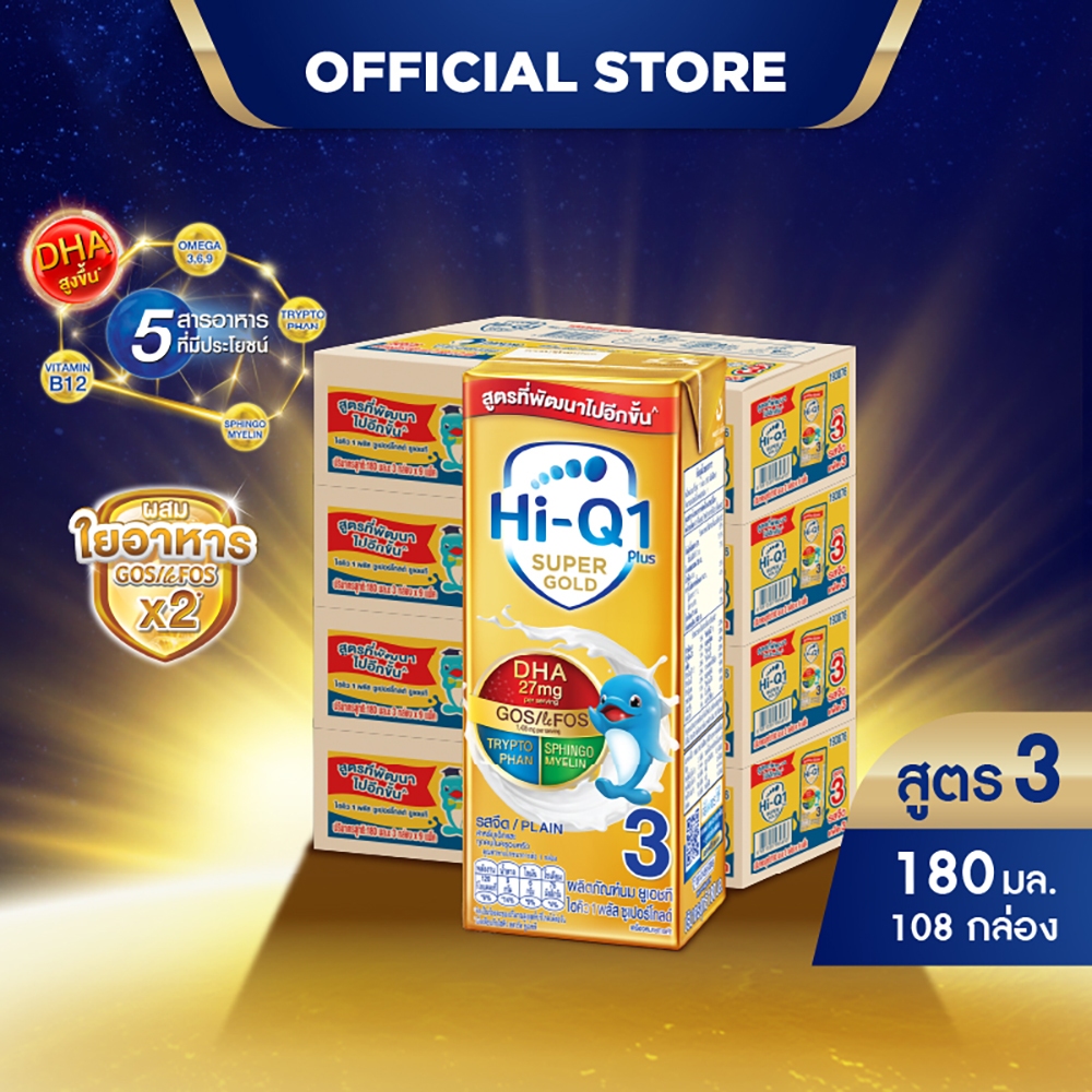 นมกล่อง ยกลัง x4ลัง นมยูเอชที นมไฮคิวสูตร3 1พลัส ซูเปอร์โกลด์ รสจืด180 มล (108 กล่อง) นม UHT HiQ Sup