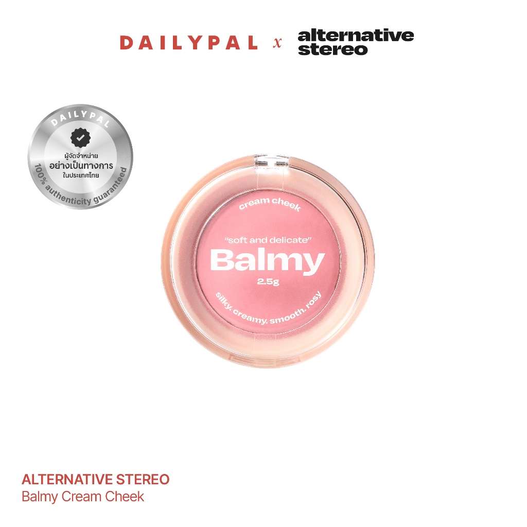 ALTERNATIVE STEREO Balmy Cream Cheek บลัชออน บลัชครีม พร้อมส่ง/ของแท้