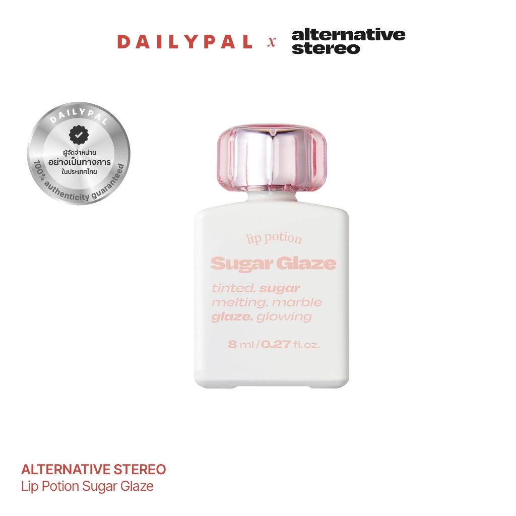 ALTERNATIVE STEREO Lip Potion Sugar Glaze Tint ลิป พร้อมส่ง/ของแท้