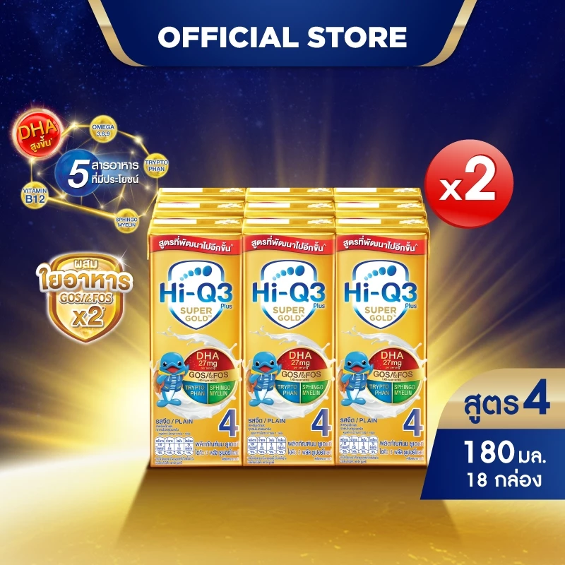 นมกล่อง นมยูเอชที นมไฮคิวสูตร4 3พลัส ซูเปอร์โกลด์ รสจืด 180 มล (18 กล่อง) นม UHT HiQ Super Gold UHT ไฮคิวสูตร4