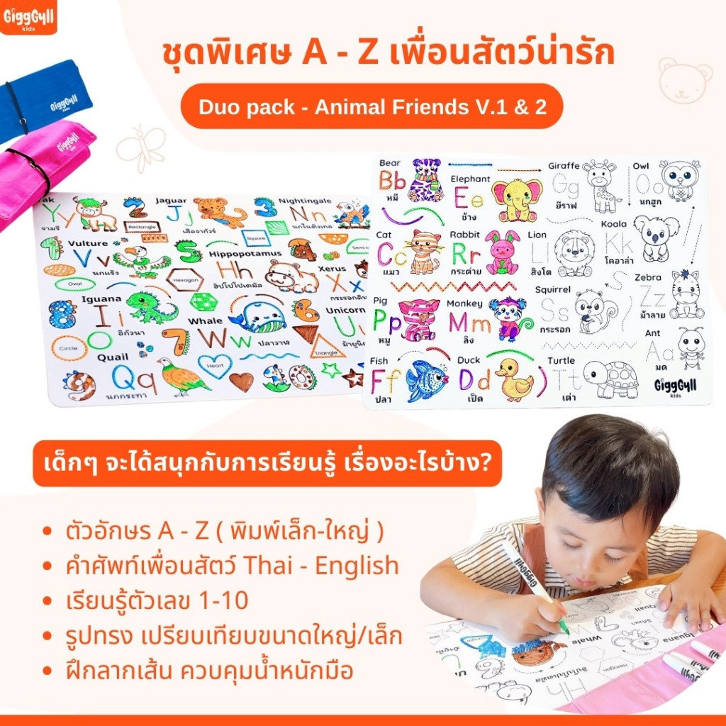 GiggGyll kids ชุดเสริมพัฒนาการ A-Z เพื่อนสัตว์น่ารัก ซิลิโคนแมทระบายสีลบได้ คุ้มค่า ครบจบในชุดเดียว!