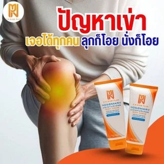 พร้อมส่ง/ของแท้ มีของแถม✅️ ครีม PN 🧡ครีมพีเอ็นกล่องส้ม พี.เอ็น.สยาม พลัส ขนาด 100 กรัม ครีมนวดบรรเทาปวดเมื่อยกล้ามเนื้อ