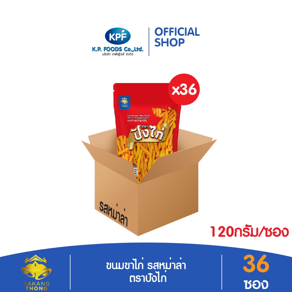 KP FOOD เคพีฟู้ดส์ ขนมขาไก่ รสหม่าล่า (ตราปังไก่) ขนมซอง ขนมขาไก่ ขาไก่หม่าล่า ยกลัง - KP FOOD