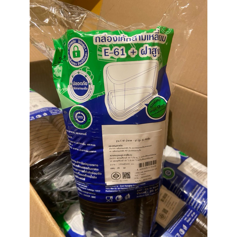 กล่องเค้กสามเหลี่ยม ฝาสูง E-61 ฐานดำ สูง9cm. 25 ชิ้น