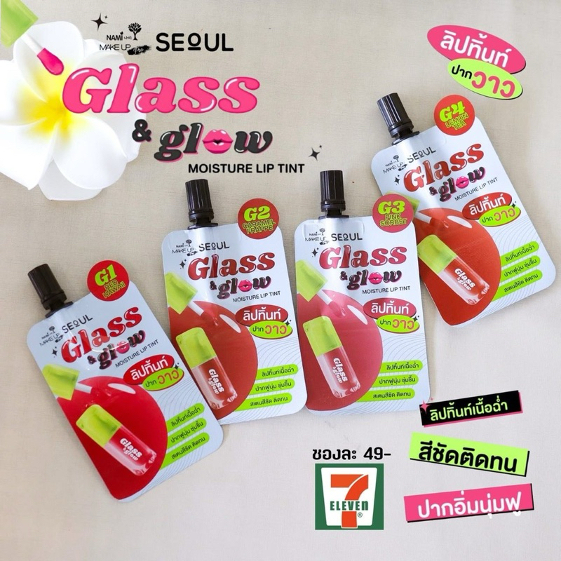 (ยกกล่อง6ซอง) Nami Make UP นามิลิปทิ้นปากวาว Glass Glow