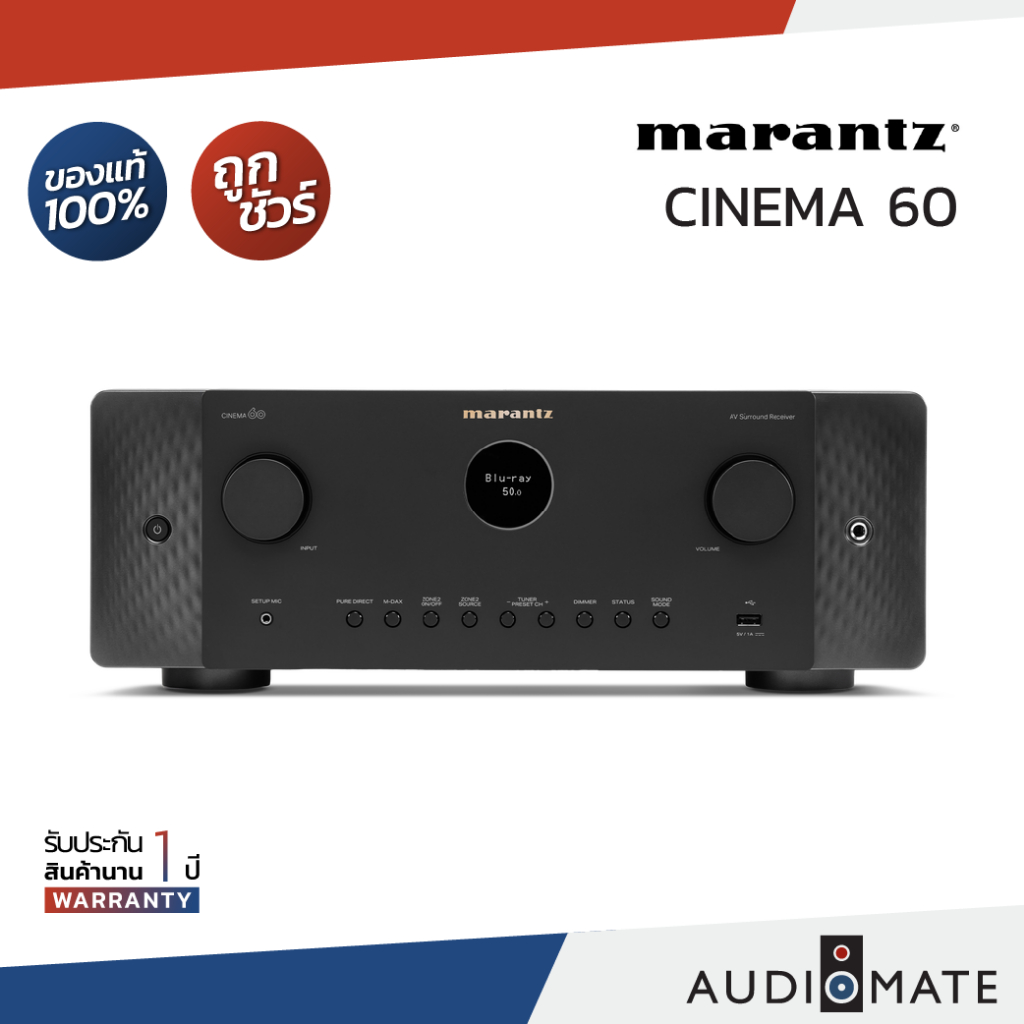 MARANTZ CINEMA 60 7.2 Channels Network A/V Receiver Black/100 Watts / รับประกัน 1 ปี โดย MI Engineer