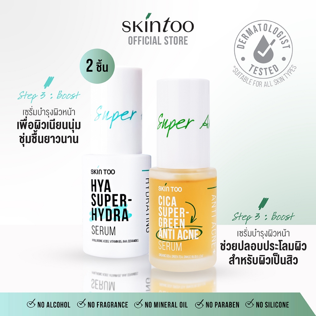 [เซ็ต2ชิ้น] เซ็ตผิวใส SKINTOO CICA SUPER GREEN ANTI ACNE + HYA SUPER HYDRA SERUM