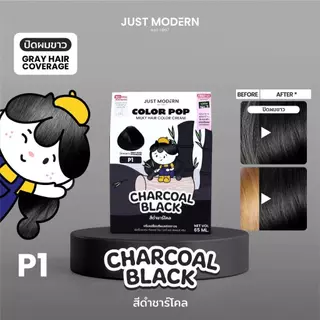 จัสท์โมเดอร์น คัลเลอร์ ป๊อป แฮร์ คัลเลอร์ Just Modern Color Pop Milky Hair Color Cream