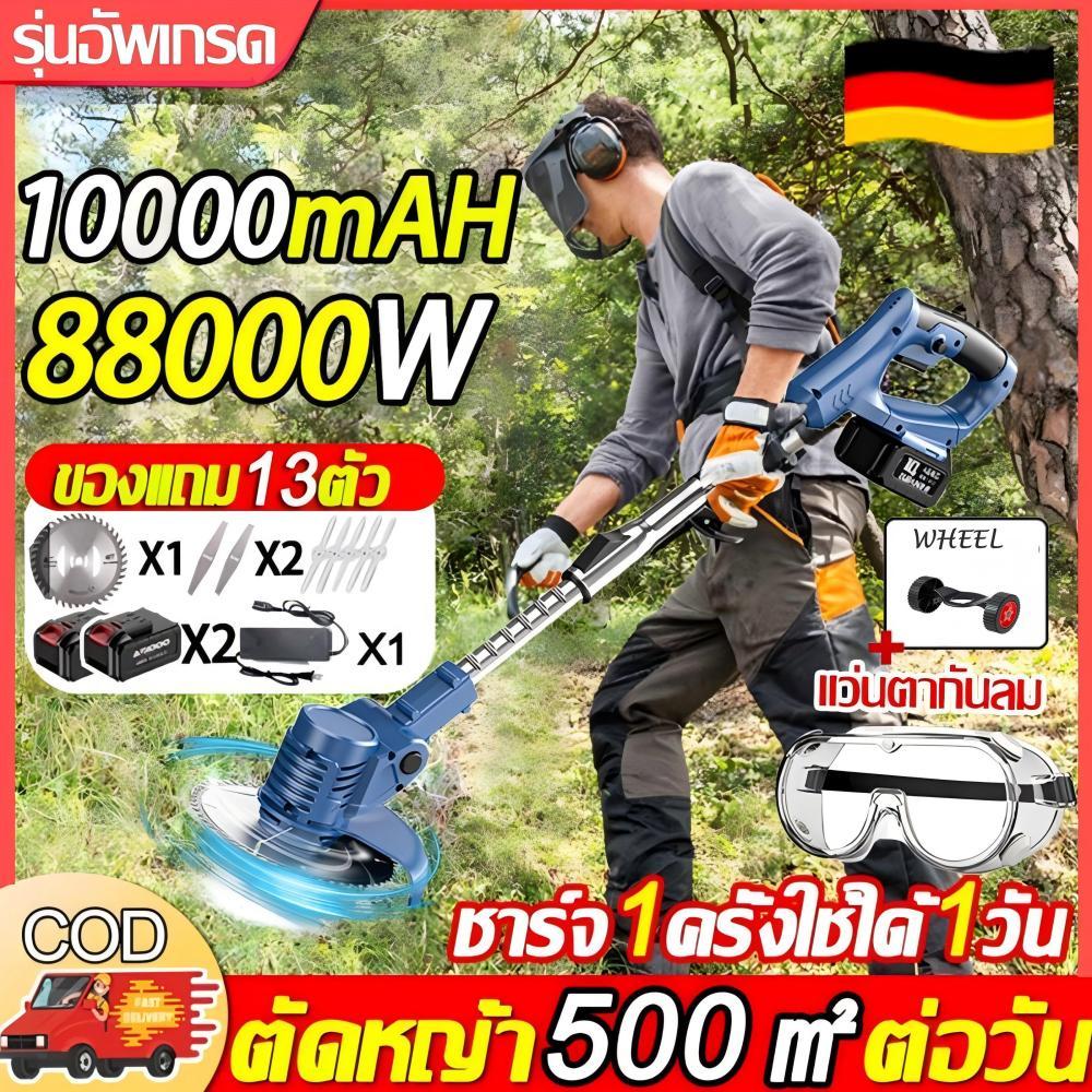【รับประกัน 30 ปี】เครื่องตัดหญ้า เครื่องตัดหญ้าไฟฟ้า อุปกรณ์ครบชุด มอเตอร์ทองแดงบริสุทธิ์ของเยอรมัน พลังที่สูงกว่า10เท่า