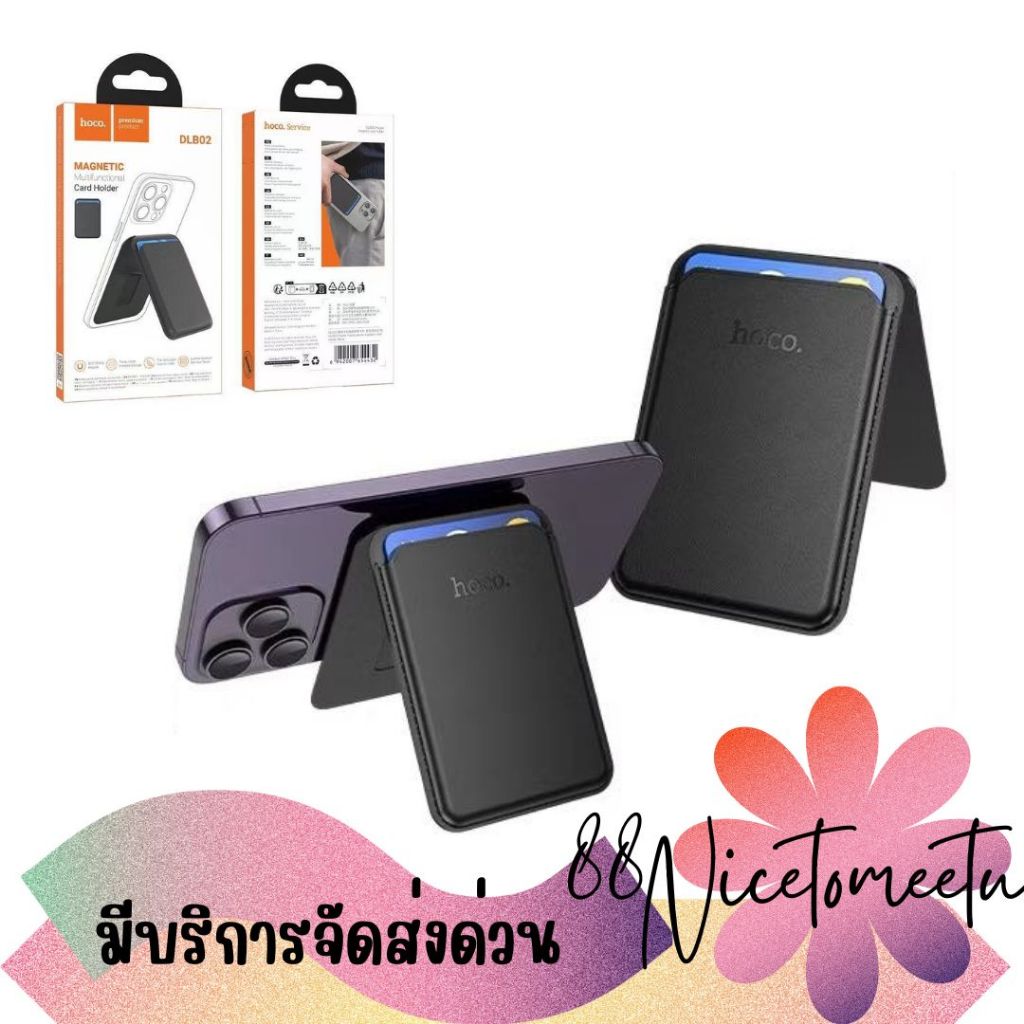 พร้อมส่ง HOCO DLB02 Pocket Magnatic Card Holder 2in1 ที่เก็บนามบัตรแม่เหล็ก กางออกเป็นขาตั้งโทรศัพท์