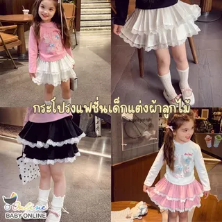 Babyonline(Y527)L2 (ส่งด่วน1วัน)กระโปรงกางเกงแฟชั่นจีบ2ชั้นพลีสแต่งลูกไม้สําหรับเด็กผู้หญิง มีซับใน