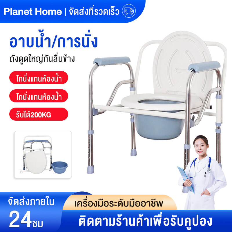 เก้าอี้นั่งถ่าย สุขาเคลื่อนที่ รองรับนน.ได้ถึง 180กก.* ปรับระดับได้ ส้วมผู้สูงอายุ ห้องน้ำคนท้อง หญิงตั้งครรภ์