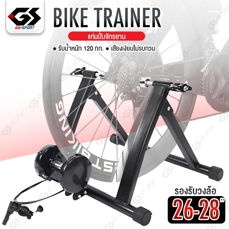เทรนเนอร์จักรยาน แท่นปั่นจักรยาน อุปกรณ์เสริมปั่นจักรยาน Bike Trainer