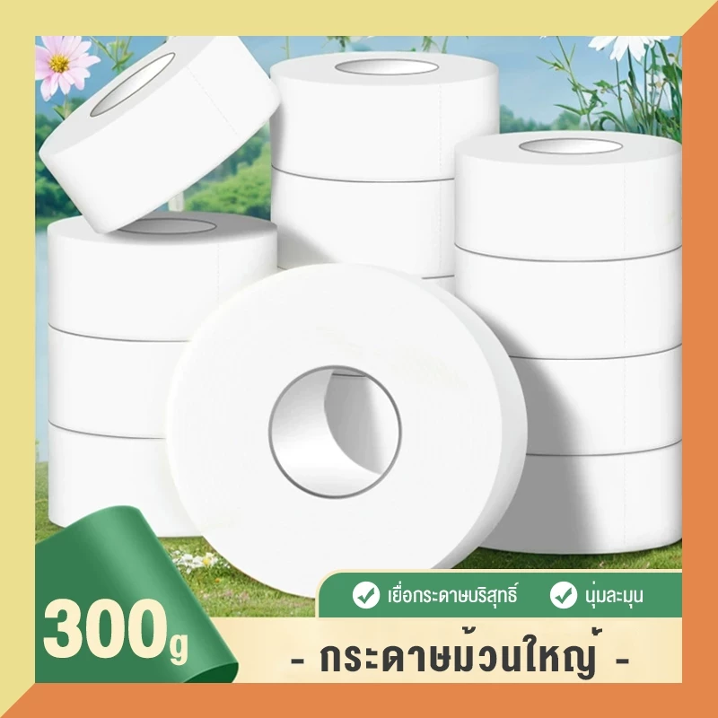 (แพ็ค 5 ม้วน) กระดาษชำระแผ่นใหญ่ โรงแรม/สำนักงาน ชั้นเดียว ทำจากเยื่อไม้ไผ่ ม้วนใหญ่ ประหยัด ใช้งานได้นาน