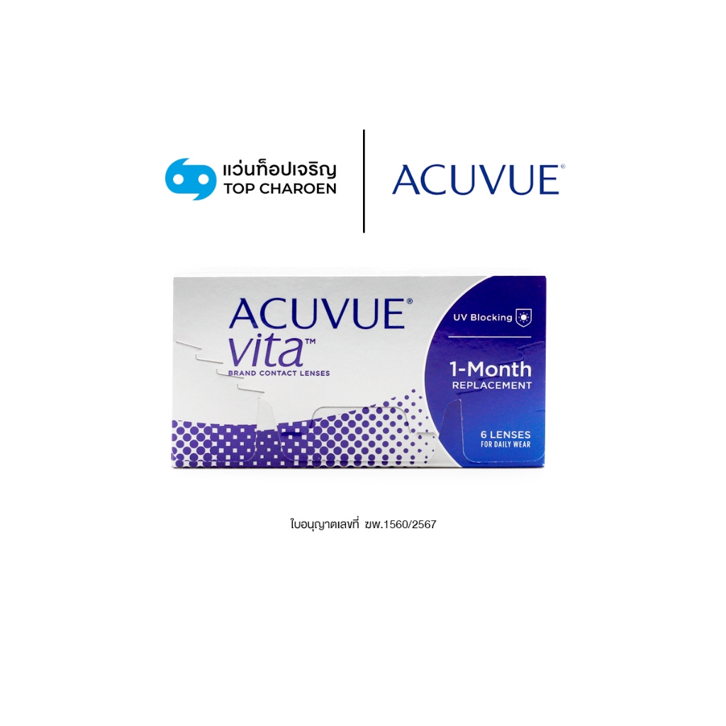 Acuvue คอนแทคเลนส์ รุ่น Acuvue Vita (กล่องละ 6 ชิ้น) สำหรับสายตาสั้น เบอร์ตา -0.50 ถึง -12.00