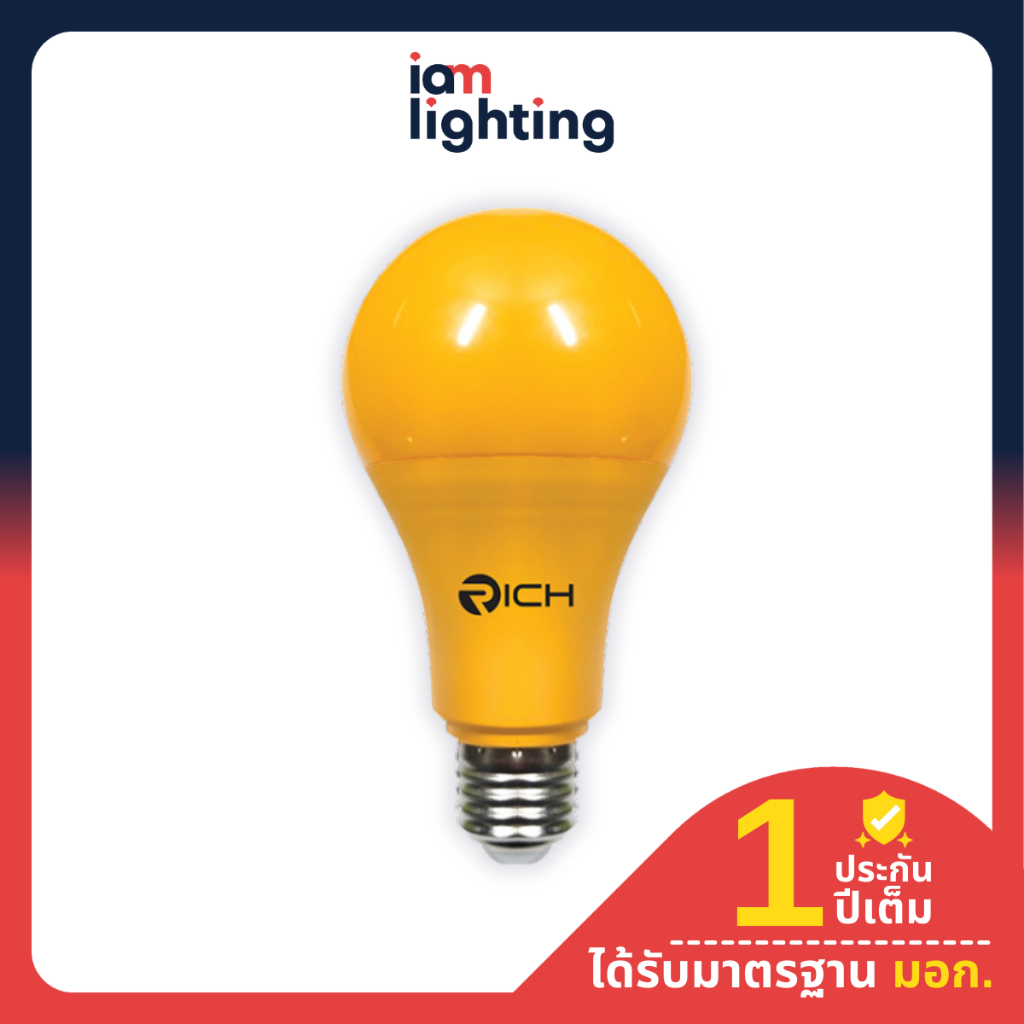 I AM Lighting ENRICH หลอดไฟ ไล่ ยุง LED BULB รุ่น Protect แสงเหลือง ประหยัดไฟ ขั้วE27 หลอดไฟไล่ยุง