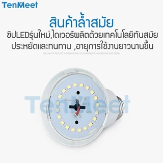 At Light TenMeet หลอดไฟ LED SlimBulb light 5W 7W 9W 12W 15W 18W 24W 30W ใช้ไฟฟ้า220V ขั้วเกลียว E27