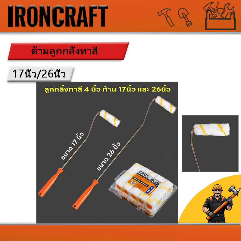 COSA อะไหล่ลูกกลิ้ง ทาสี ขนแกะแท้ ขนาด 4 นิ้ว (1 กล่อง 10 ลูก) ยี่ห้อ Muscle Cow ลูกกลิ้ง สีน้ำ อะคริลิค สีน้ำมัน ขนแกะ