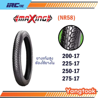 ยางนอก IRC MAXING NR58 ขอบ17 *ต้องใช้ยางใน*