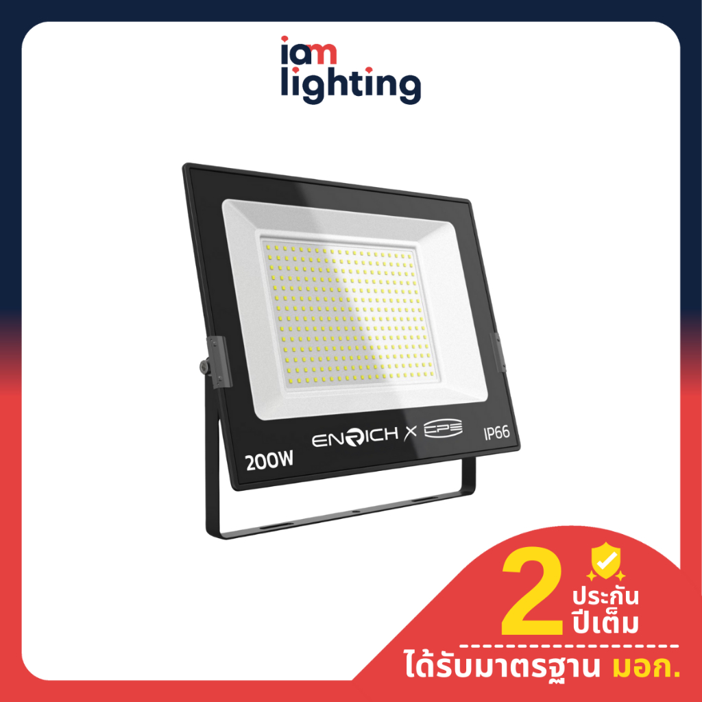 I AM Lighting สปอร์ตไลท์ LED ENRICH รุ่น COOLER แสงขาว แสงเหลือง กันน้ำ ไฟสนามไฟกลางแจ้ง
