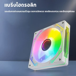 พัดลมคอมพิวเตอร์ 12ซม. พัดลมเคส ประสิทธิภาพสูง 5V 3Pin cooling fan พัดลมคอมพิวเตอร์ เคสหม้อน้ำ ARGB 4 Pin PWM สำหรับ PC
