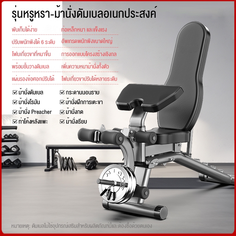 POWER REFORM เก้าอี้ยกน้ำหนัก รุ่น Fighter ม้ายกดัมเบล เก้าอี้ออกกำลังกาย Adjustable Weight Bench ม้านั่งยกน้ำหนัก ราคา ถูกที่สุด ดีลบีเคเค แกลเลอรีภาพที่ 7
