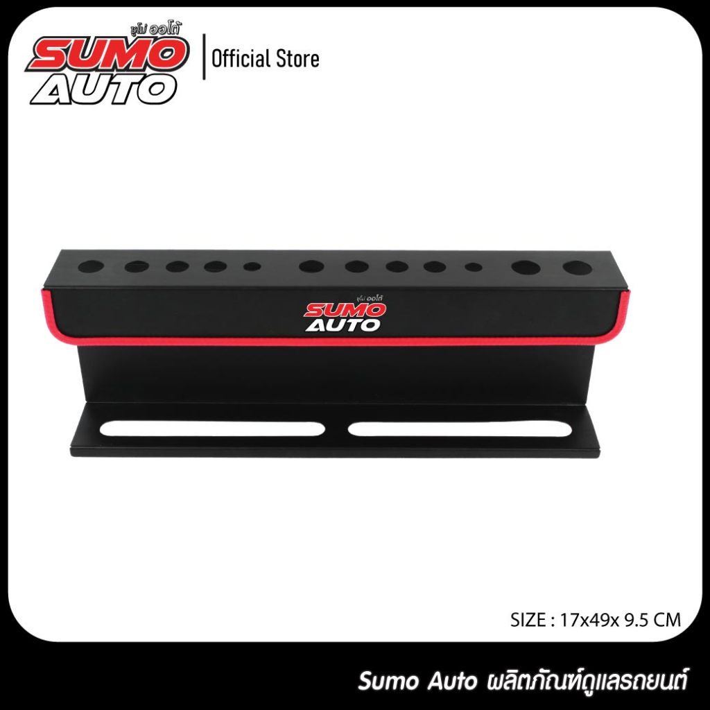 ชั้นแขวนสเปรย์และใส่แปรงดีเทลลิ่ง 12 ช่อง รุ่น BH12  SUMO AUTO  แบบติดผนัง เหล็กหนาแข็งแรงเคลือบกันสนิมอย่างดี
