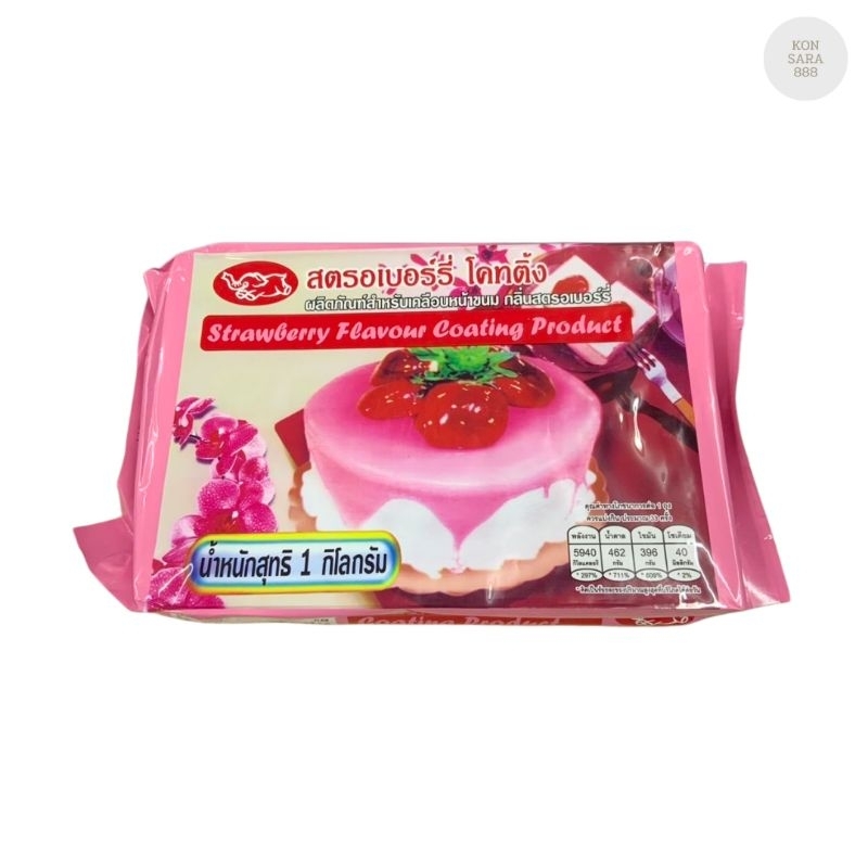 Strawberry Coating Chang Brand โคทติ้ง สตรอเบอร์รี่ ตราช้าง 000176