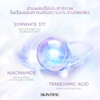 【SKINTIFIC】Anti Dark Spot Serum Symwhite 377 เซรั่ม เซรั่มบํารุงผิวหน้า เซรั่มหน้าขาวใส เซรั่มหน้าเงา