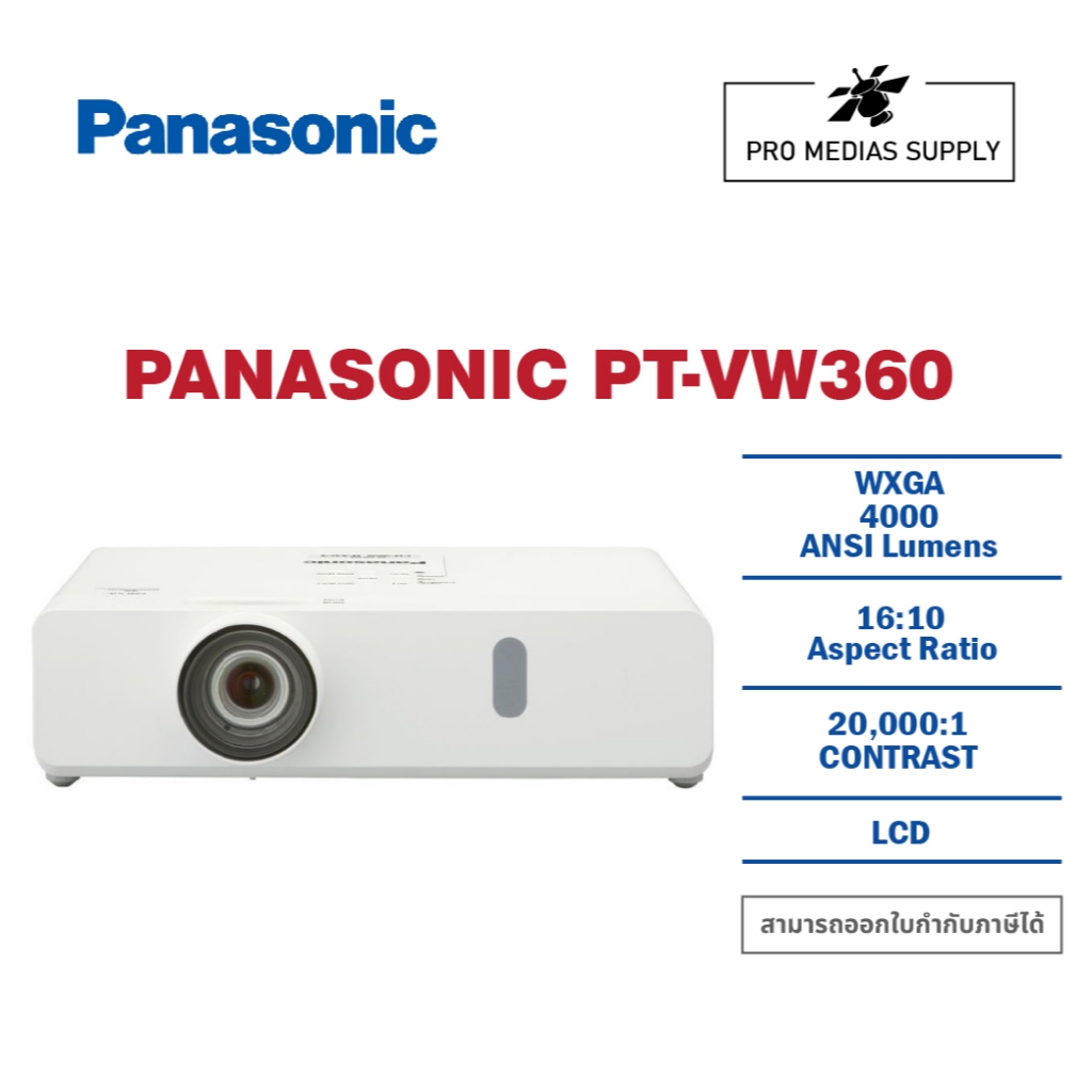 Panasonic PT-VW360 โปรเจคเตอร์
