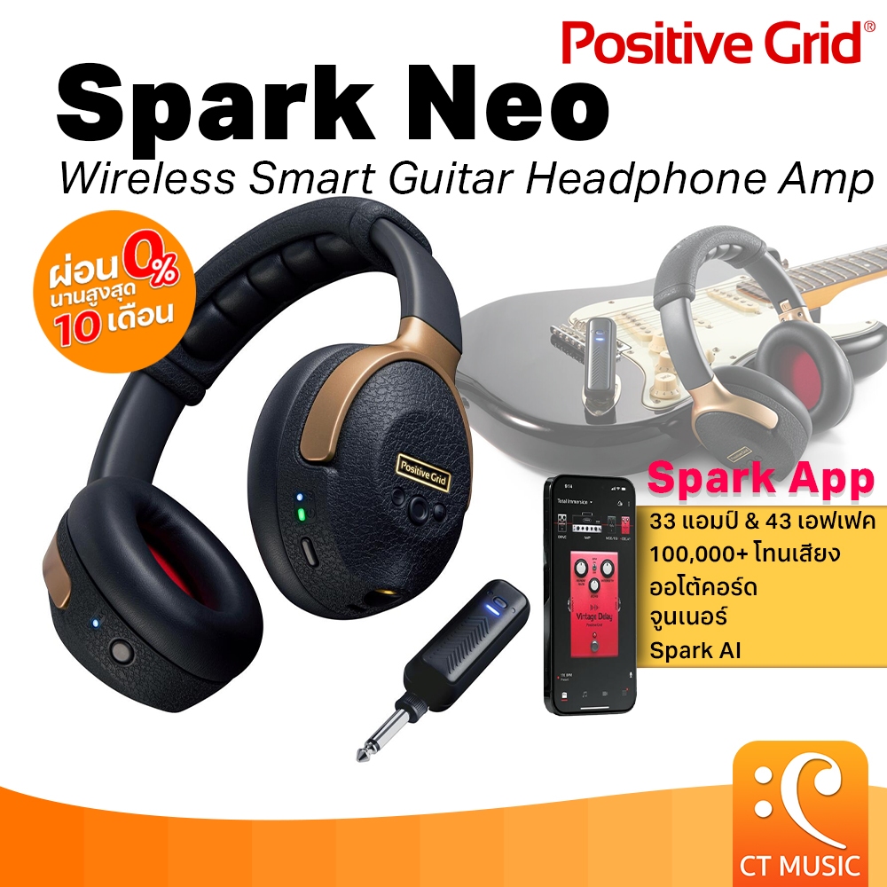 Positive Grid Spark NEO Wireless Smart Guitar Headphone Amp หูฟัง หูฟังไวเลส แอมป์