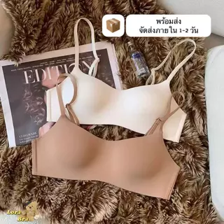 เสื้อชั้นในผู้หญิง B-093 บราไร้โครง เนื้อผ้าบางเบาใส่สบาย สายปรับระดับได้ ทรงสวยดูดี พร้อมส่งจากไทย