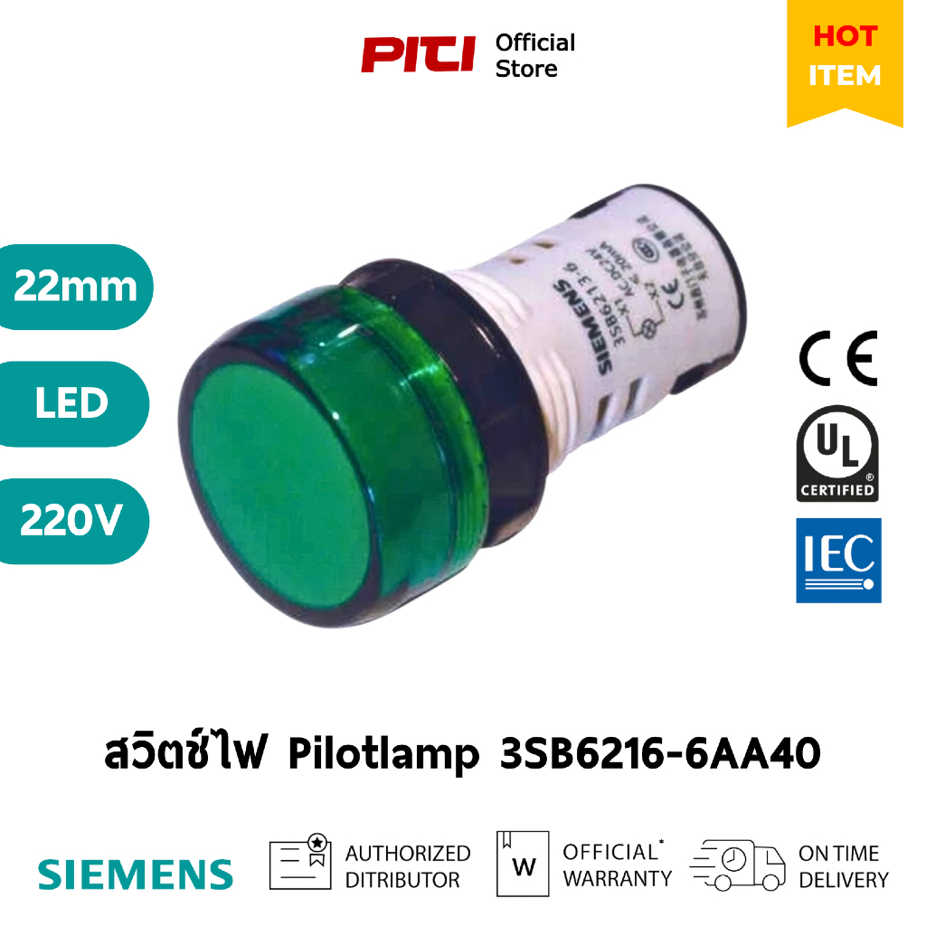 SIEMENS สวิตช์ไฟ 3SB6216-6AA40-1AA0 22mm LED 220V AC green Pilot lamp