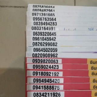 เบอร์คู่ดีเบอร์สวยเบอร์มงคลระบบเติมเงินค่ายทรูมูฟเอชซิมเติมเ…