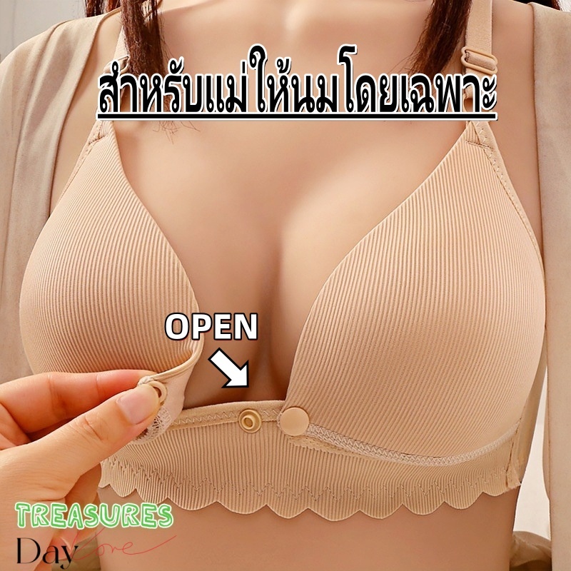 ของคนท้อง เสื้อในให้นมบุตร🌹เสื้อในตะขอหน้าใส่สบาย เสื้อในให้นมบุตรไร้ขอบของคนท้อง เสื้อในให้นมบุตร ภาษาไทย（COD)
