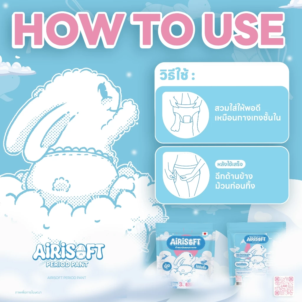 ผ้าอนามัยแบบกางเกง แอริซอฟท์ Size M-L 3 ชิ้น thumbnail 5