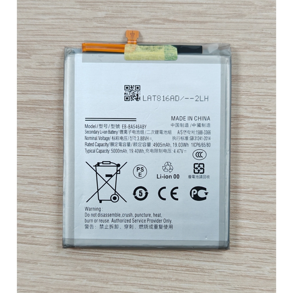 ✨ แบตเตอรี่ ใช้สำหรับ Samsung A54 5G / A34 5G EB-BA546ABY