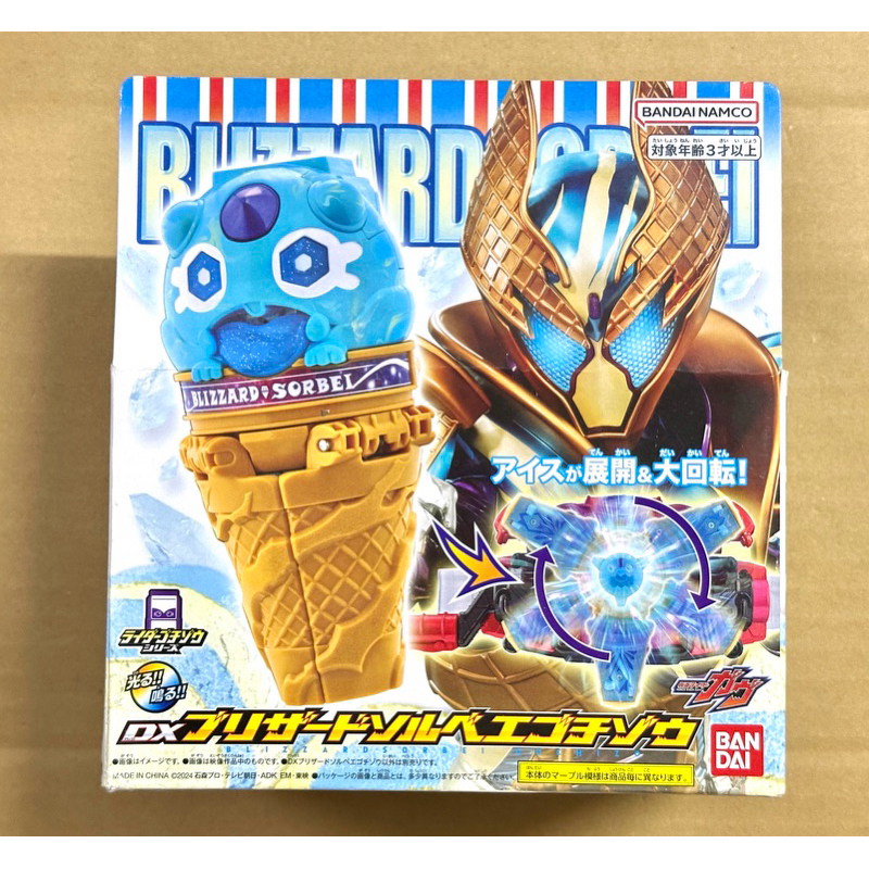 DX Blizzard Sorbet Gochizo - อุปกรณ์แปลงร่างเสริมมาสไรเดอร์กาบุมือ 1 ไม่แกะ (Kamen Rider Gavv)