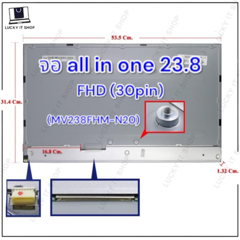 จอ All In One 23.8 นิ้ว MV238FHM-N20 รบกวนสอบถามก่อนสั่งซื้อ
