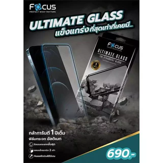 Focus ฟิล์มกระจกกันรอย ****ประกัน 1 ปี*** เต็มจอ ใส สำหรับ IP 17/16/15/14/13/Plus/Air/Pro Max
