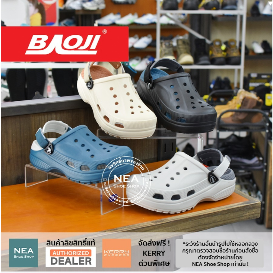 [ลิขสิทธิ์แท้] Baoji 041-817 Clog - Smart Rider รองเท้า แตะ หัวโต ผู้ชาย เสริมส้น บาโอจิ แท้