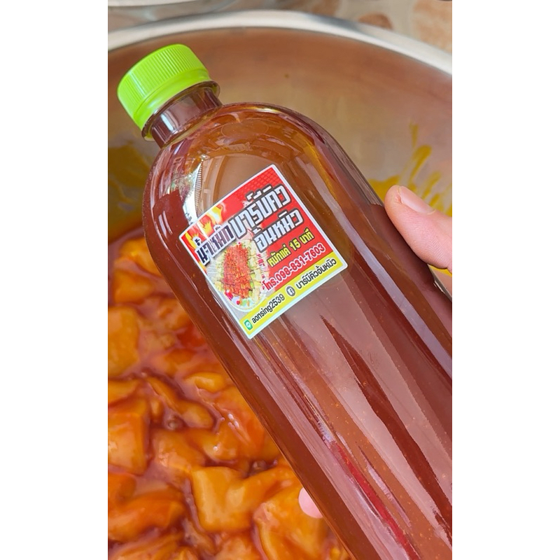 น้ำหมักบาร์บีคิว สูตรอิสลาม 1000ml